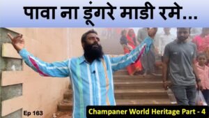 Ep 163: Pavagadh Mahakali Temple | Gujarati Bhajan | Champaner World Heritage Part –