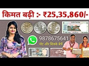 Old coin to direct buyer ! आपके पास जितने भी पुराने नोट और सिक्के हैं तुरंत बेचों यहां || ₹90,00,000