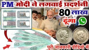 ₹80,00,000/ लाख दूंगा Sell Old Coin Real Price and real Bayer Contact