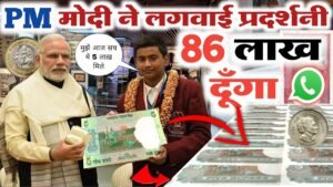 Old coin to Direct Buyer ! आपके पास जितने भी पुराने नोट और सिक्के हैं तुरंत बेचो यहाँ || ₹86,00,000🤑