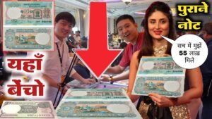 Old coin to Direct Buyer ! आपके पास जितने भी पुराने नोट और सिक्के हैं तुरंत बेचो यहाँ || ₹80,00,000🤑