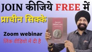 Ancient Indian Coins | प्राचीन सिक्के | Book Launch #Thecurrencypedia