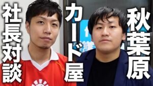 【リアル】ヤバすぎ…秋葉原で新カード屋を開いた社長の正直な感想【flat 工房】