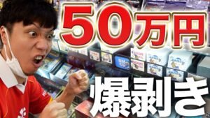 【暴走】50万円分のオリパを鬼開封した結果…【MTG/デュエマ/WS】 Open original packs