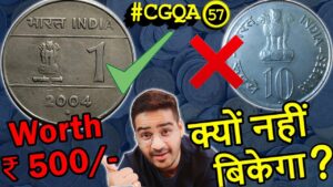 500 गुना कीमती! rare 1 rupee 2004! | rare 10 rs coin 1975 | one quarter anna coin | #cgqa 57