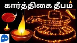 Karthika Deepam Celebration | Thirukarthigai Deepam Wishes | அகல் தீபம் @Master Mano | V273 #Shorts