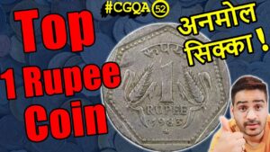 Chillar gyan हज़ारों या लाखों का? rare 1 rupee coin 1983 | 1918 1 rs coin | 10 rs coin error | #cgqa52
