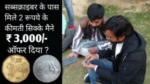 2 Rupees 2002 Coin Heavy Weight | 2 Rupees 1992 Noida Mint Coin | 2 Rupees 2008 Mule Coin #Ravi