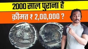 BROCKAGE COIN VALUE | 🛑 वीडियो में है 5 लाखी सिक्कों की क़ीमत 🛑