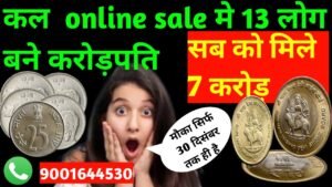 😱7 करोड़ मालिक बनें 13 लोग दिसंबर 2021 दिल्ली ऐग्जिबिसन मे/ sell old coin and note / coin