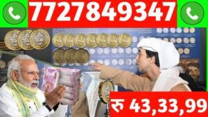 😱 अब सरकार ख़रीदे करोड़ो मे नॉट और सिक्के, november 2021 Delhi coine Exhibition