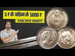 हज़ारों के सिक्के 5 RUPEES NEHRU COIN | 5 RUPEES INDIRA COIN | REEDED EDGE COIN
