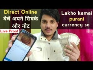 Direct Online बेचें अपने सिक्के और नोट Sell ​​your coins and notes direct online