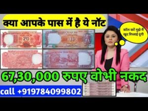 67,30,000 रुपए वोभी नकद अगर दो नॉट आपके पास है/67,30,000Rupees that cash if you have these two knots