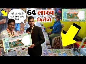 ₹90,00,000 मिलेंगे! old coin company from mumbai पुराने नोट दो लाखों रुपये लेके जाओ || Old note coin