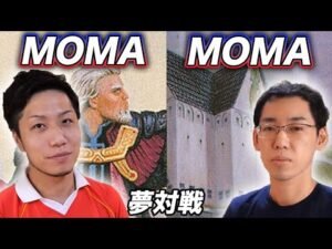 【MTG夢対戦】1キル発生!! 伝説の凶悪コンボ対決 MOMAvsMOMA Dream Match