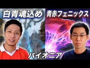 【MTGパイオニア対戦】力vs技!! 白青魂込めvs青赤フェニックス Pioneer:Ensoul Aggro vs Izzet Phoenix