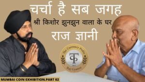 Kishore Jhunjhunwala Ji | Mumbai #thecurrencypedia