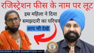 Rs 18,00,000 for 5 rs coin FRAUD | Indira Gandhi Coin #TheCurrencypedia