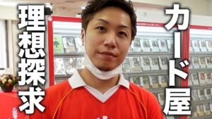 【白状】晴れる屋は理想のカード屋じゃ無いです