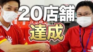 【集大成】記念すべき20店舗目を視察するカード屋社長 Hareruya Kawasaki tour