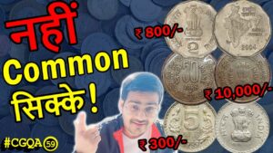 Chillar gyan ₹10,000 का 50 paise coin 1988! | rare 2 rupees coin value 2004 | 5 rs coin value 1999 | #cgqa 59