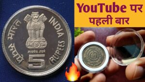 5 RUPEES “ILO” 1994 WORLD OF WORK REAL MARKET VALUE ₹10,000 😳