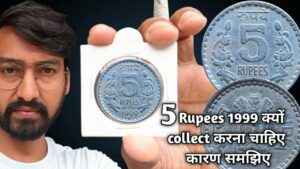 5 rupees 1999 क्यों collect करना चाहिए