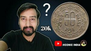 50 पैसे 1982 और 1988 की कीमत जाने || Most Valuable Rare 50 Paise Coin || #iconicindia