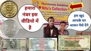 ₹56,00,000/ लाख मिलेंगे sale old coin and Note buyer contact number