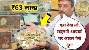 ₹63,00,000 दूँगा old coin company from Hyderabad पुराने नोट दो लाखों रुपये लेके जाओ || Old note coin
