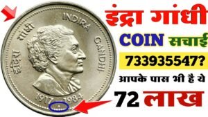Old coin to Direct Buyer ! आपके पास जितने भी पुराने नोट और सिक्के हैं तुरंत बेचो यहाँ | ₹90,00,000 🤑