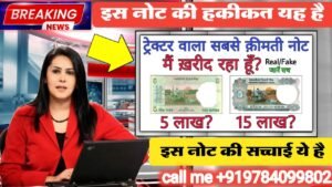 ₹90,00,000 मिलेंगे! old coin company from Delhi पुराने नोट दो लाखों रुपये लेके जाओ || Old note coin🤑