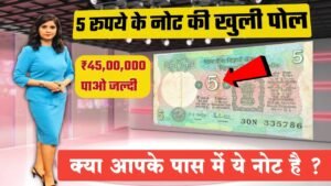 ₹45,00,000 दूँगा! old coin company from Delhi पुराने नोट दो लाखों रुपये लेके जाओ || Old note coin