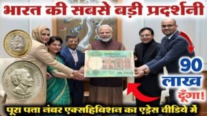 ₹90,00,000 दूँगा! old coin company from Delhi पुराने नोट दो लाखों रुपये लेके जाओ || Old note coin