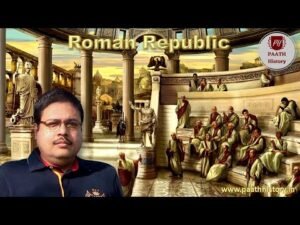 Roman Republic।Republican Structure in Ancient Rome।Created by PAATH History
