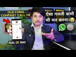 Old Coins company call me to buy old coins and notes ऐसा गलती कभी भी मत करना।
