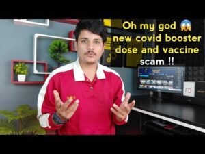 अरे बाप रे | बूस्टर डोज़ और वैक्सीन के नाम पे हो रहा लूट पाट सावधान,