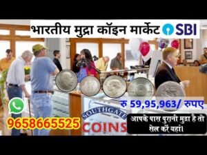 ₹59,95,963/Old coin to direct buyer | आपके पास जितने भी पुराने नोट और सिक्के हैं तुरंत बेचों यहां |