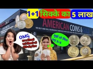 RS.45,00,000 Old coin to direct buyer| आपके पास जितने भी पुराने नोट और सिक्के हैं तुरंत बेचों यहां |