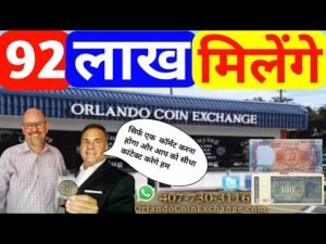 RS.92,00,000 Old coin to direct buyer| आपके पास जितने भी पुराने नोट और सिक्के हैं तुरंत बेचों यहां |