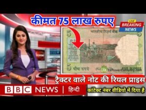 कीमत ₹7500000 रुपए लाख दूंगा Sell Old Coin Real Price and real Bayer Contact Number जल्दी कीजिए