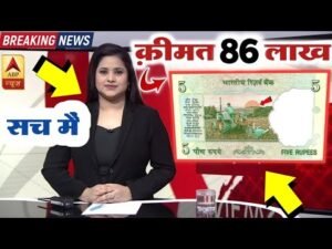 ₹86,00,000/ लाख मिलेगा। Sell Old Coin Real Price and real Bayer Contact Number जल्दी कीजिए सच में👈