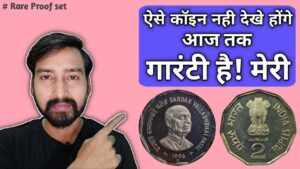 Sardar Vallabhbhai Patel 2 Rupees Commemorative Coin || Republic India Rare Coins.