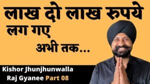 Collection of Lakhs | Kishore Jhunjhunwala Ji #Thecurrencypedia