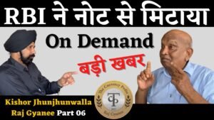RBI removed “ON DEMAND” from notes | Kishore Jhunjhunwala ji #Thecurrencypedia