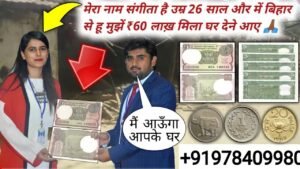 Old coin to direct buyer | आपके पास जितने भी पुराने नोट और सिक्के हैं तुरंत बेचों यहां | ₹50,00,000