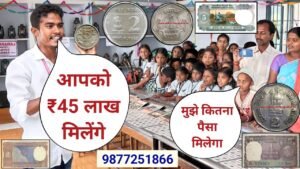 Old coin to direct buyer | आपके पास जितने भी पुराने नोट और सिक्के हैं तुरंत बेचों यहां | ₹45,00,000