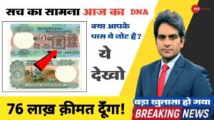 Old coin to Direct Buyer ! आपके पास जितने भी पुराने नोट और सिक्के हैं तुरंत बेचो यहाँ | ₹76,00,000 🔥