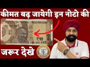 10 Rupees note गड्डी #TheCurrencypedia